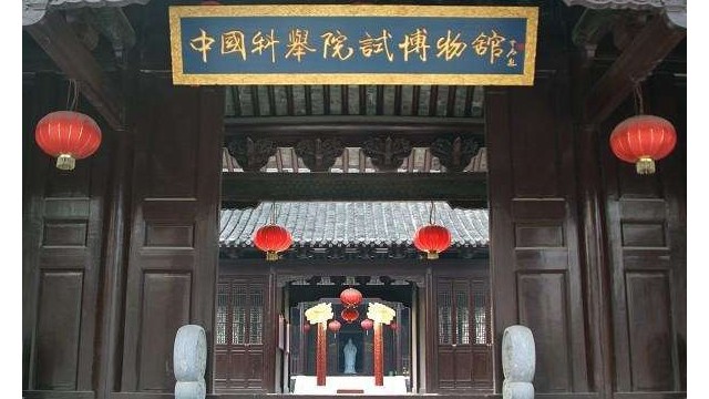 中國科舉院試博物館引進博物館安檢門，確?！半p節(jié)”平安有序