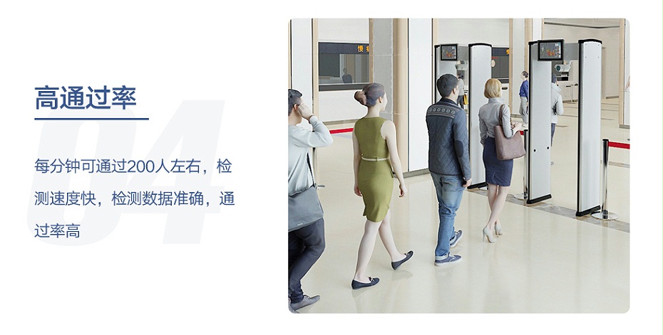 紅外測(cè)溫安檢門