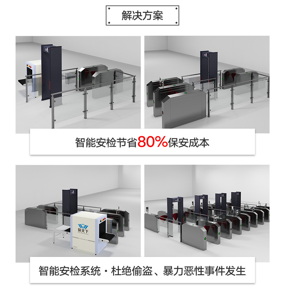 娛樂(lè)場(chǎng)所金屬探測(cè)門