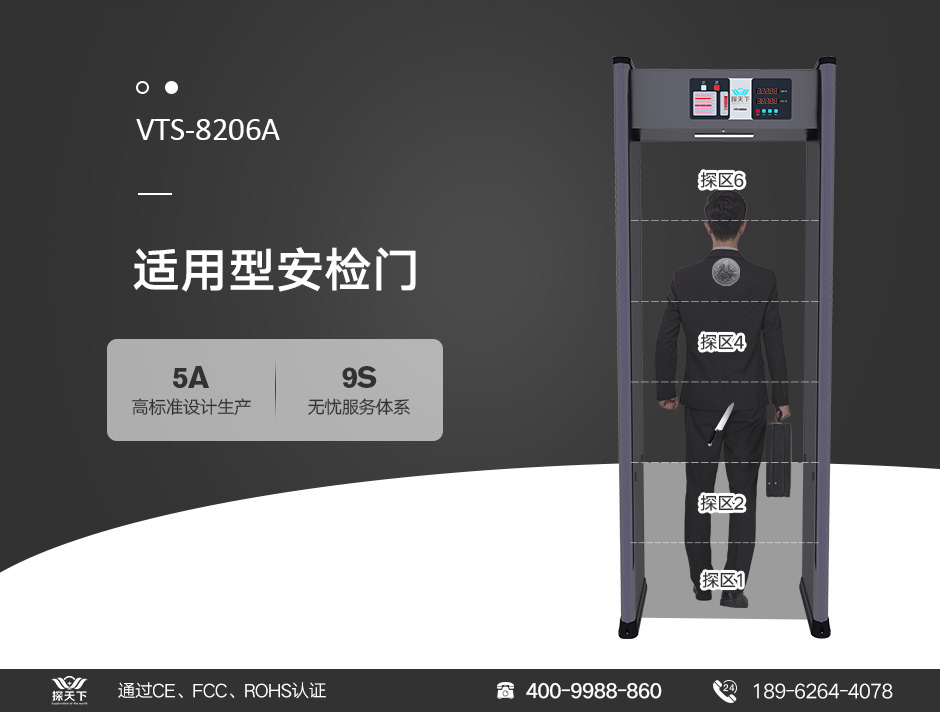 娛樂(lè)場(chǎng)所金屬探測(cè)門