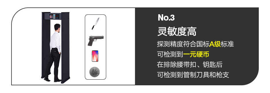 娛樂(lè)場(chǎng)所金屬探測(cè)門