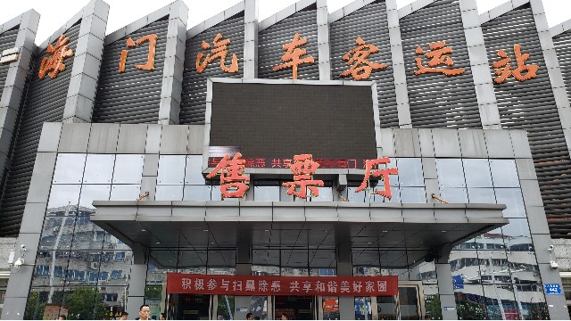 探天下車站安檢門廠家為海門汽車客運站保駕護航！
