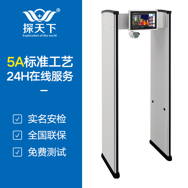 測(cè)溫門(mén)