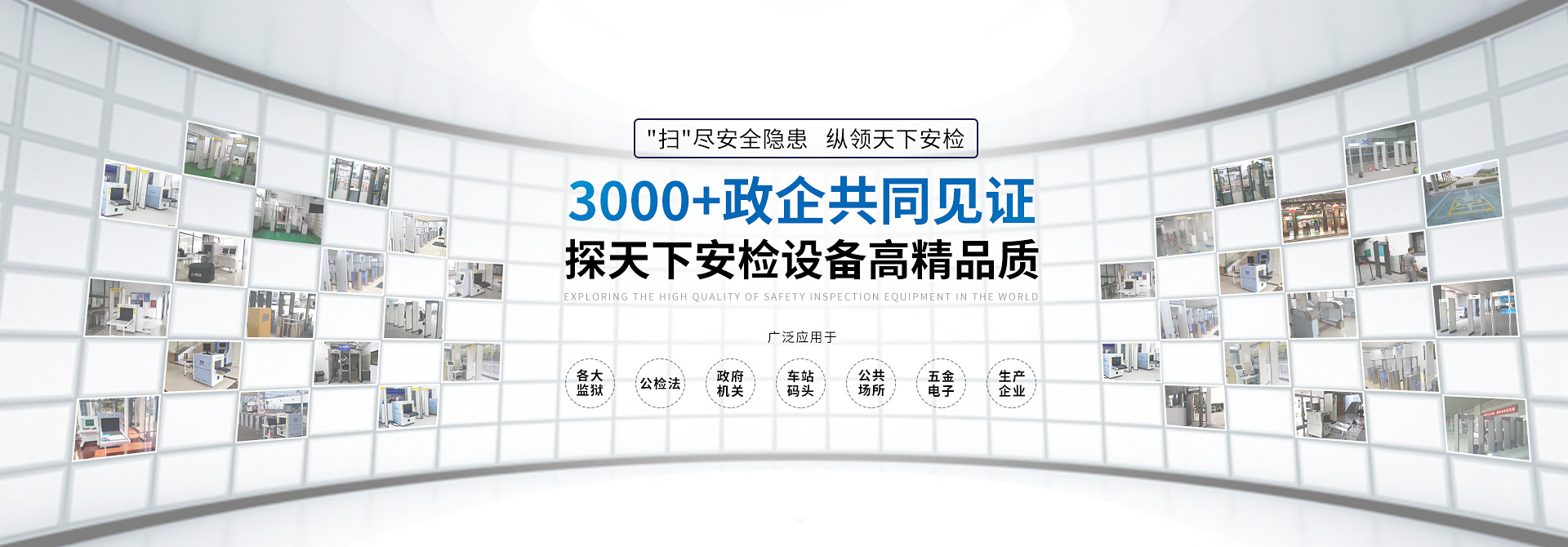 探天下服務(wù)3000+家政企用戶(hù)，牽手500強(qiáng)企業(yè)。