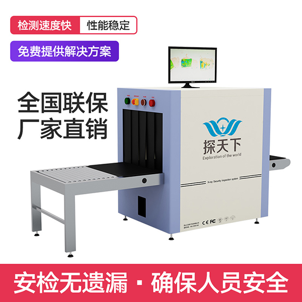 安檢機價格